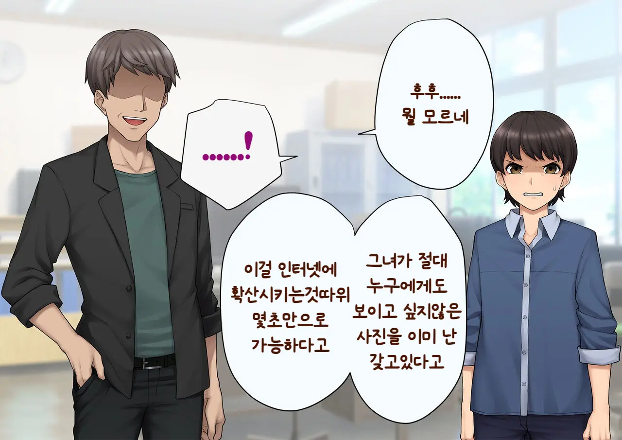 Tomo Ochi ~Saiai No Kanojo Wo Netorareta Ore Ga Issho Ni Mesu Ochi Saserareta Hanashi~ | 토모오치 ~사랑하는 여자친구를 빼앗긴 내가 같이 암컷 타락한 이야기~